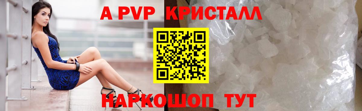 Альфа ПВП крисы CK  А ПВП мука  Рассказово  Вход с VPN 