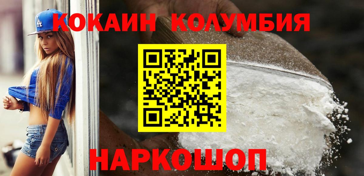 COCAIN  КОКАИН Fish Scale  Рассказово  Вход с VPN  Кокаин FishScale 