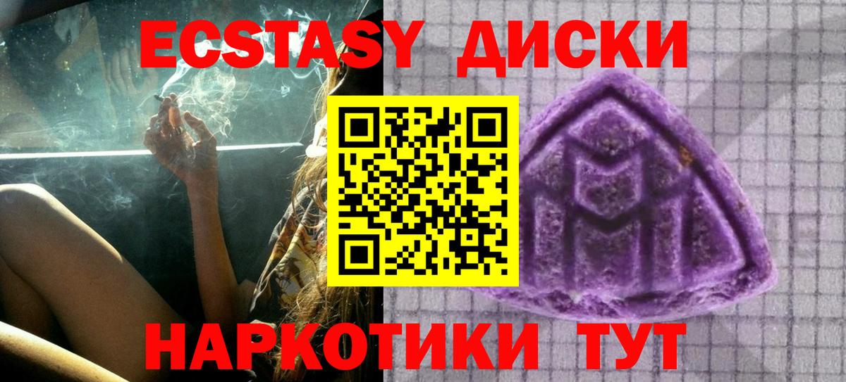 Рассказово  ЭКСТАЗИ 280мг  Ecstasy  МЕГА маркетплейс  ЭКСТАЗИ диски  Вход с VPN 