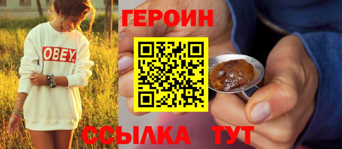 Героин герыч  Вход с VPN  Рассказово 