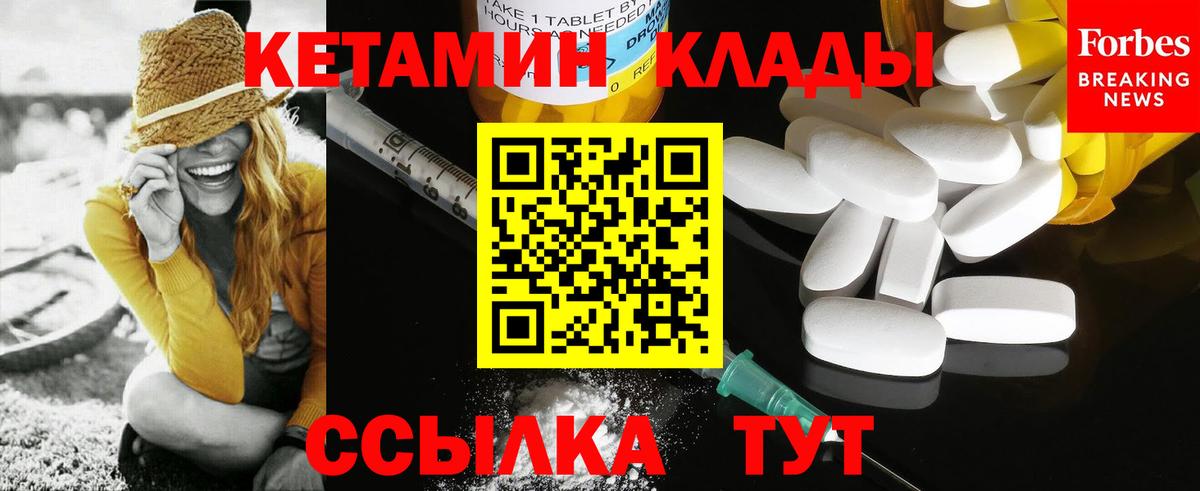 Кетамин ketamine Рассказово