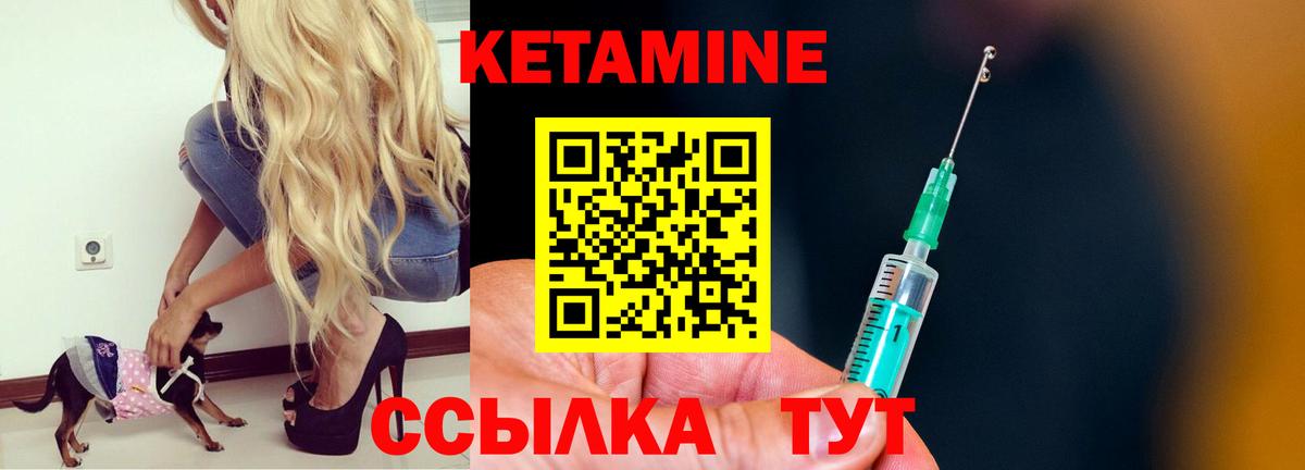 Рассказово  Кетамин ketamine  КЕТАМИН ketamine  Вход с VPN 