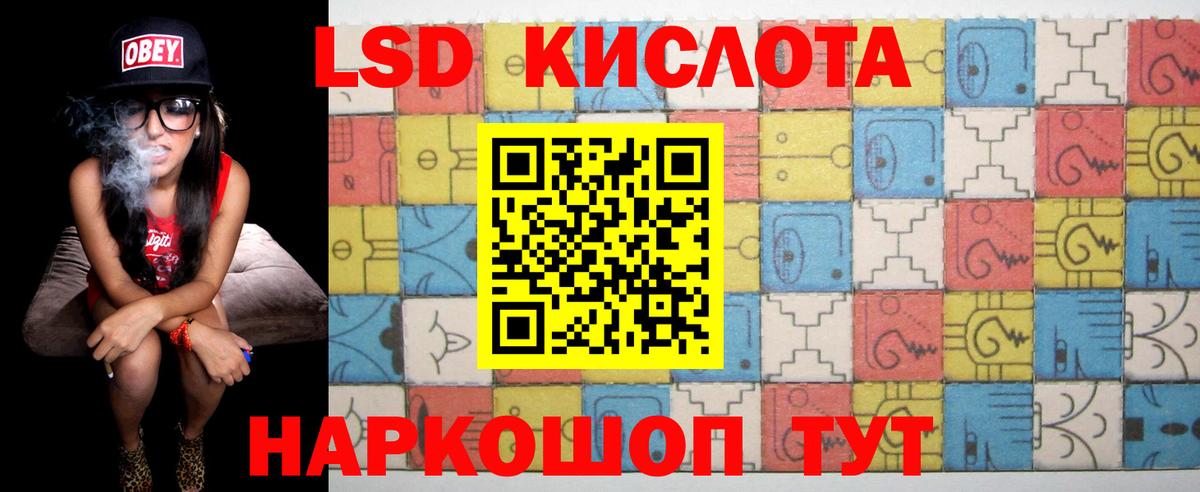Лсд 25 экстази ecstasy  Вход с VPN  LSD-25 экстази кислота  Рассказово 