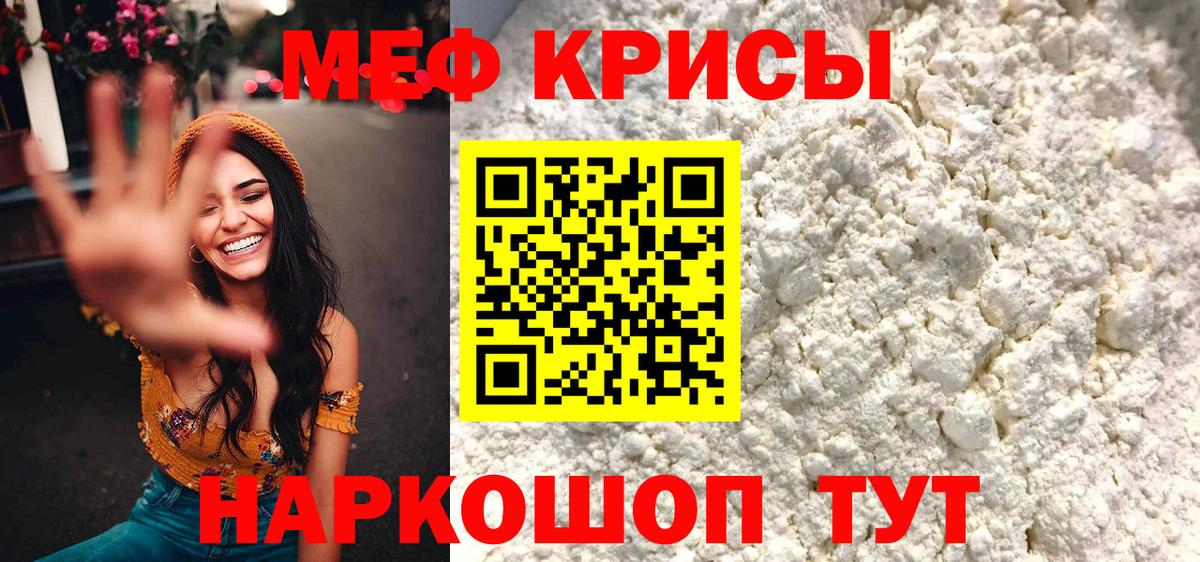 Рассказово  МЯУ-МЯУ мука  Меф  KRAKEN ТОР  Вход с VPN 