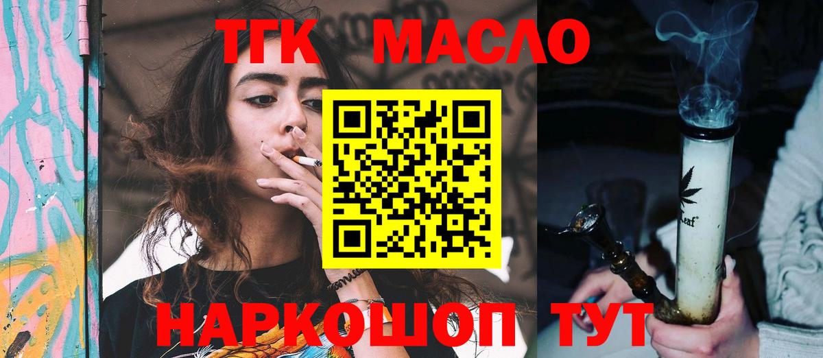 Дистиллят ТГК вейп  Вход с VPN  Рассказово 