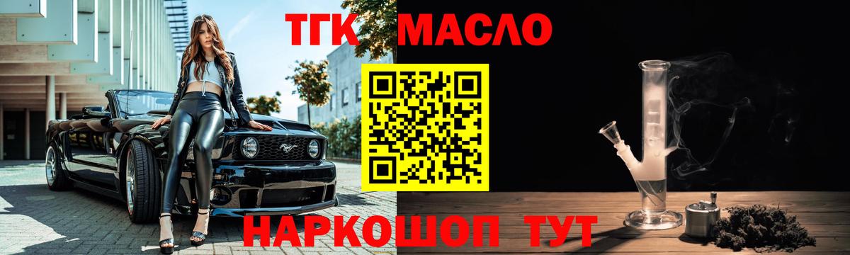 ТГК концентрат Рассказово